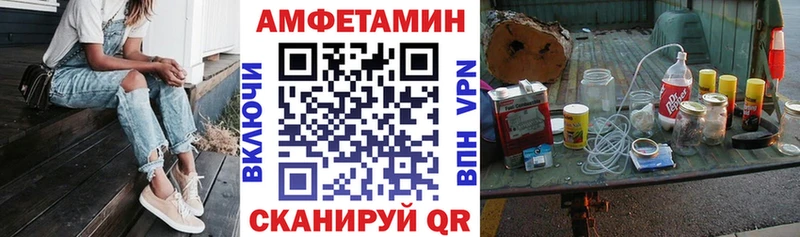АМФ Розовый  где продают   Мантурово 