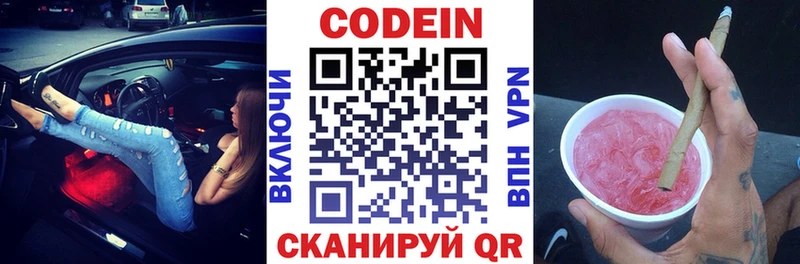 Кодеиновый сироп Lean напиток Lean (лин)  кракен   Мантурово 