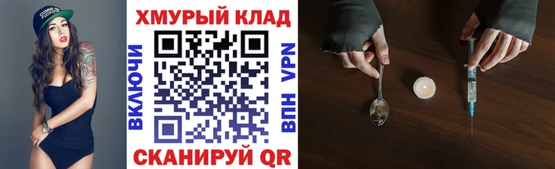 ГЕРОИН VHQ  Мантурово 