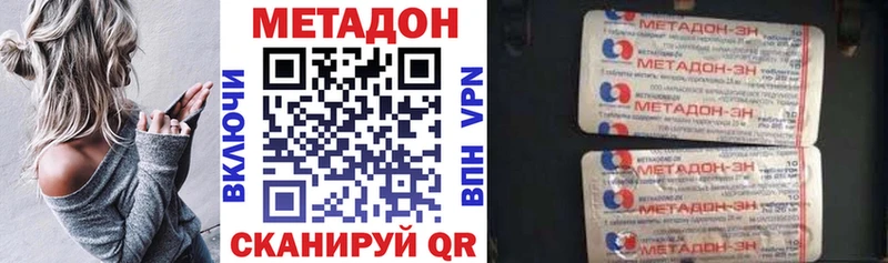 МЕТАДОН кристалл  закладки  дарк нет наркотические препараты  Мантурово 